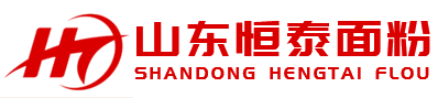 山東恒泰面粉有限公司