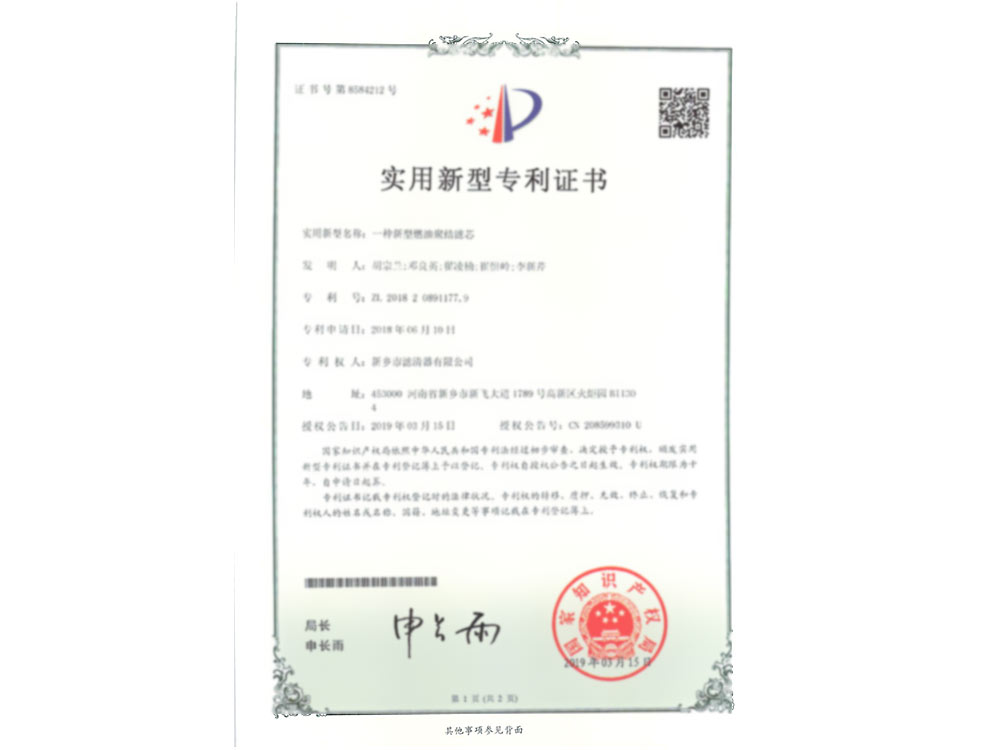 一種新型燃油聚結(jié)濾芯